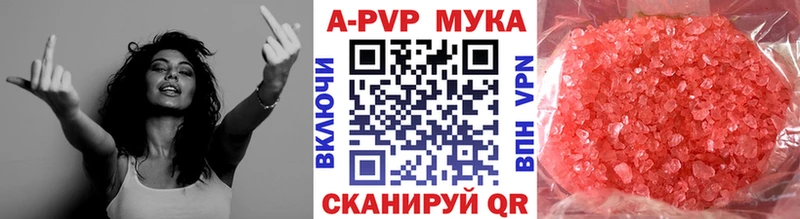 А ПВП Crystall Купить где Нолинск