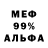 МЕТАДОН белоснежный facetious