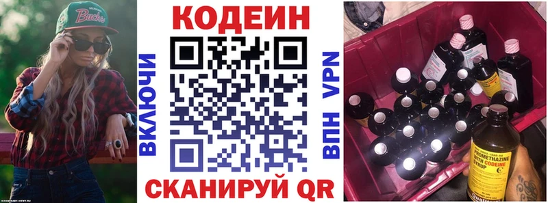 Купить  Нолинск  Codein Purple Drank 