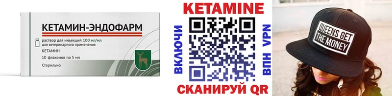 КЕТАМИН VHQ  Купить  Нолинск 