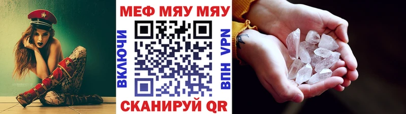 Мефедрон мяу мяу  Купить закладки  Нолинск 