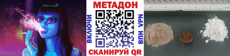 Купить  Нолинск  МЕТАДОН VHQ 
