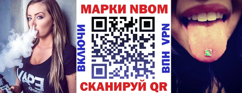 Купить где  Нолинск  Марки N-bome 1500мкг 